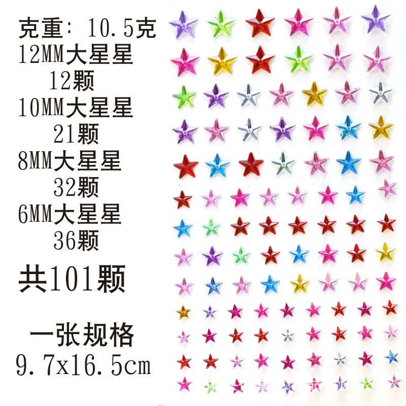 五角星白卡纸