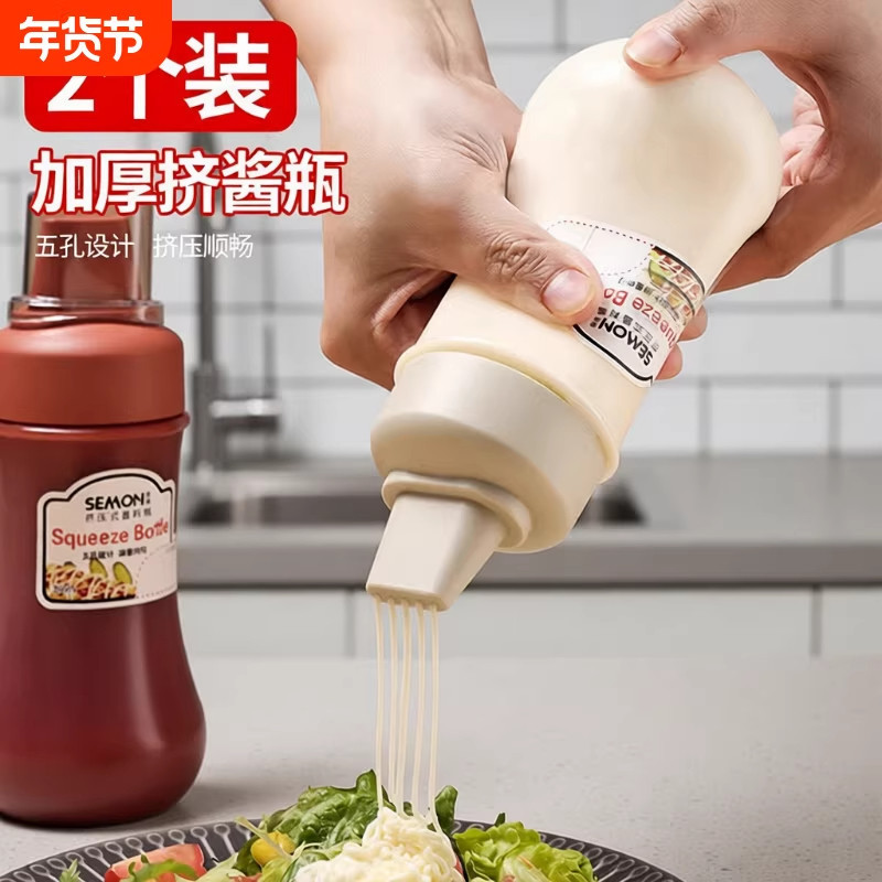 Squeeze Sauce Bottle, Tomato Salad Dispensing Squeeze Bottle, Jam Bottle with Lid, Honey Bottle, Sauce Bottle, Cream Oyster Sauce Seasoning Bottle