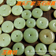 和田玉平安扣挂件玉扣批发岫玉老玉吊坠天然玉器玉石饰品玉坠礼品