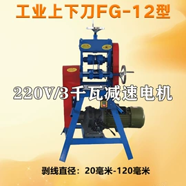 剥线机;粉碎机;其他分离设备