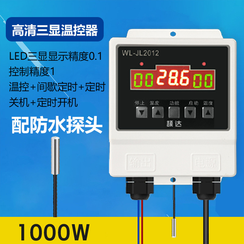 Microcomputer Intelligent Thermostat Temperature Control Switch Temperature Control Device Temperature Control Socket with Precise Adjustable Temperature and Digital Display for Constant Temperature Control