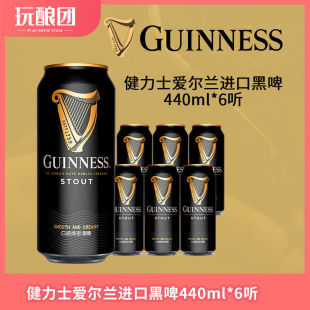 Guinness����ʿơ�Ɛ۠��mԭ�b�M���������b��ơ��440ml 4/5/6��