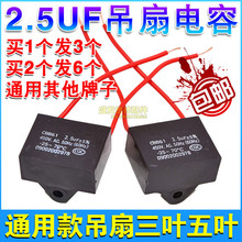 ����늙C������ݴ����\�����220V��L�Ȇ�����2.5ufͨ�����