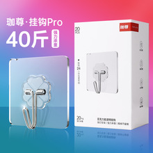 带盒子的挂钩免打孔无痕强力粘胶亚克力透明家用浴室门后免钉粘钩