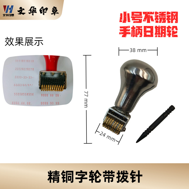 真鍮製デジタル日付転写印鑑 生産日 有効期限 コーディング装置 財務記録印鑑 調整可能な日付|undefined