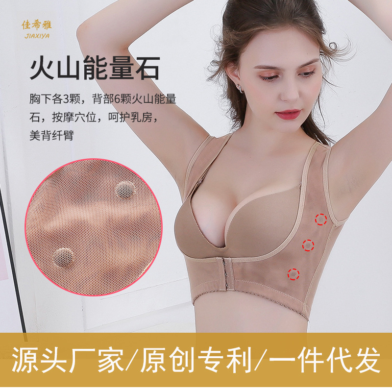 Factory Energy Stone Chest Bracket Collating Parammary Gadget Body Shaping Correction Hunchback Beauty Chest Top Bracket Gathering Shaping Underwear Women Factory Energy Stone Chest Bracket Collating Parammary Gadget Body Shaping Correction Hunchback Beauty Chest Top Bracket Gathering Shaping Underwear Women