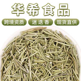 基地种植大叶迷迭香厂家批发散装新货迷迭香干货花草茶量大从优