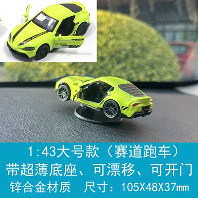 DIY Decorations | Car ornaments - 143-large-track-drift-car-atigon