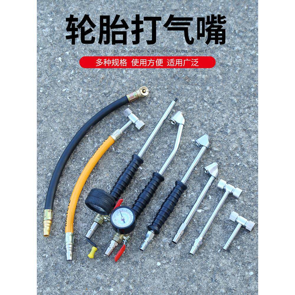 Boquilla de inflado de neumáticos boquilla de inflado de neumáticos multifuncional vehículo eléctrico neumático neumático herramienta bomba de aire neumático tubo de inflado conector pistola de presión de neumáticos
