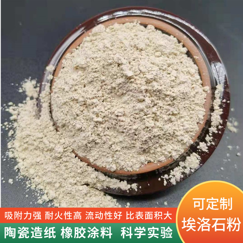 埃洛石埃洛石粉实验级科研用埃洛石粉造纸涂料用管状埃洛石纳米管