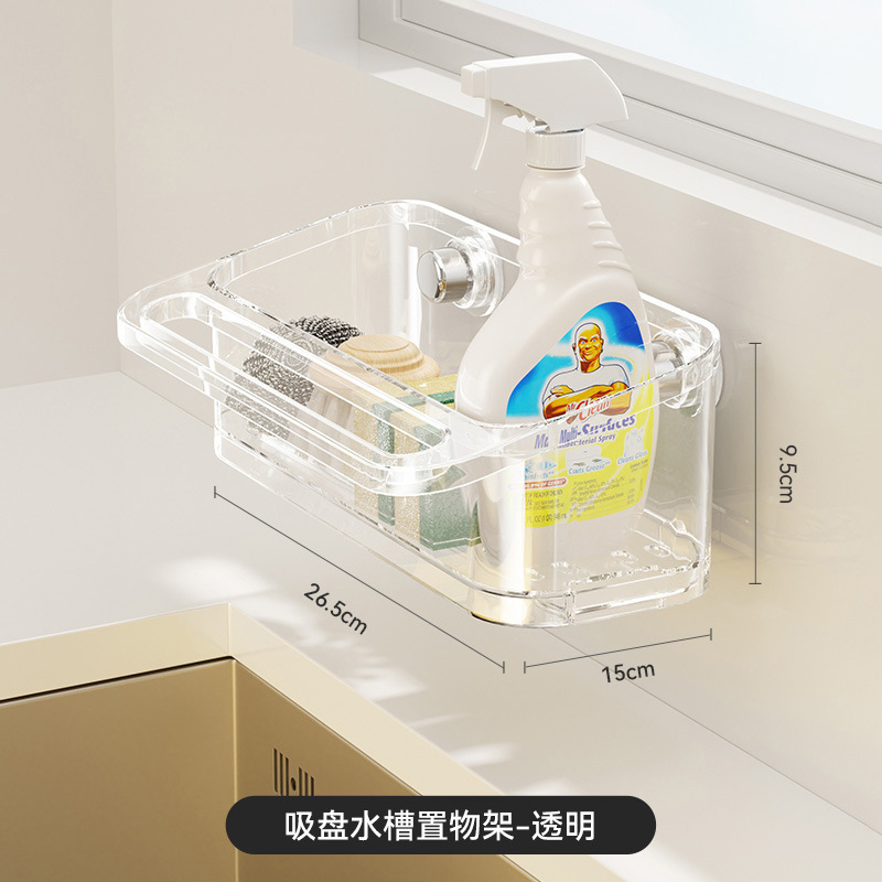 吸盤式キッチン水切りラック、シンク収納ラック、穴あけ不要、多機能スポンジブラシ、スチールウール収納ボックス、収納ラック|undefined
