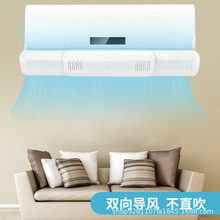 空调挡风板遮风板壁挂式通用挡板防直吹免安装伸缩调节导风板月子