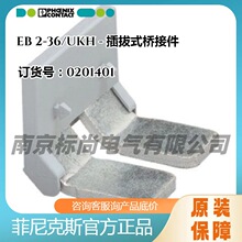 phoenix/�����˹���ʽ��Ӽ�EB 2-36/UKH -0201401��ɫ�F؛