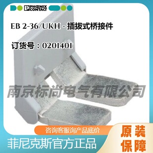 phoenix/�����˹���ʽ��Ӽ�EB 2-36/UKH -0201401��ɫ�F؛