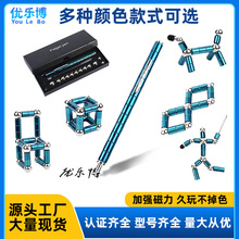 优乐博跨境磁性笔批发解压多功能创意新款亚马逊玩具百变磁铁笔