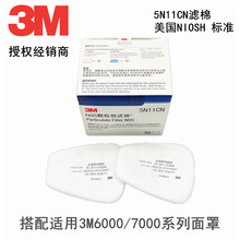 3M5N11CN �^�V�� 3M KN95/N95���m���w����V��3M6200 6800�V��