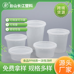 アメリカの使い捨てスープカップのプラスチックデザートは、円形の耐高温ファストフードの販売を防止します。
