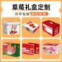 定制定做瓦楞水果礼物盒