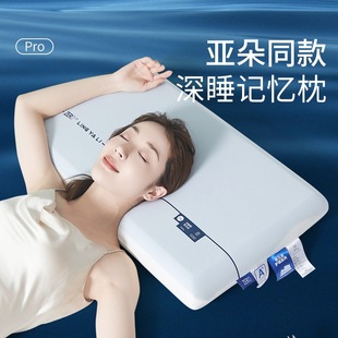 Yaduo Pillow Same as 2nd Generation Deep Sleeping Pillow PRO Memory Cotton Adult Pillow Pillow Case Pillow Core Integrated Cervical Spine Protection &