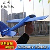 Airplane from foam, shatterproof glider, model, ultra light children's material, street toy, 48cm, wholesale