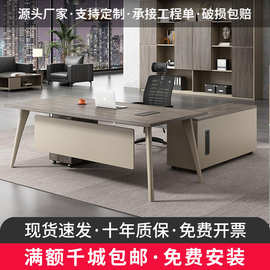 现代设计老板桌椅组合办公桌总裁桌刨花板文件柜总经理大班台