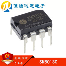 全新原装正品 SM8013C DIP-8 LED电源管理芯片