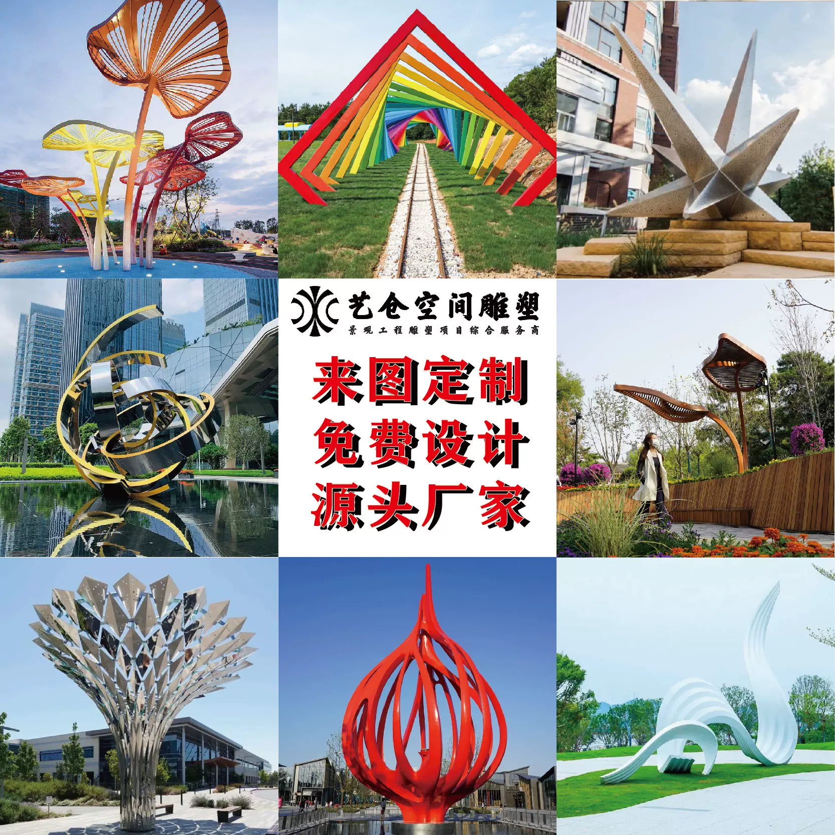 不锈钢景观雕塑异形廊架镜面落地中式安装铸铜商场户外场景大雕塑