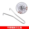 Stainless Steel Disassembling Tool