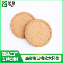 現貨凹槽軟木杯墊 防燙咖啡杯圓形軟木隔熱墊耐高溫木質餐墊廠家