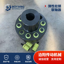 批发TL型弹性套柱销联轴器电机减速机泵用耐用耐磨弹性柱销联轴器
