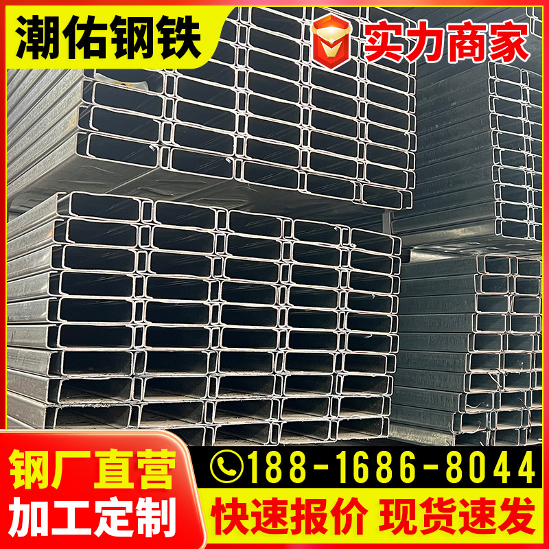 C型钢A-(1).png