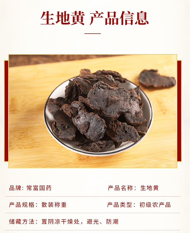 Dried Rehmannia Root Slices Sheng Di Huang 500g Henan Raw Herb for Decoction and Soup overview