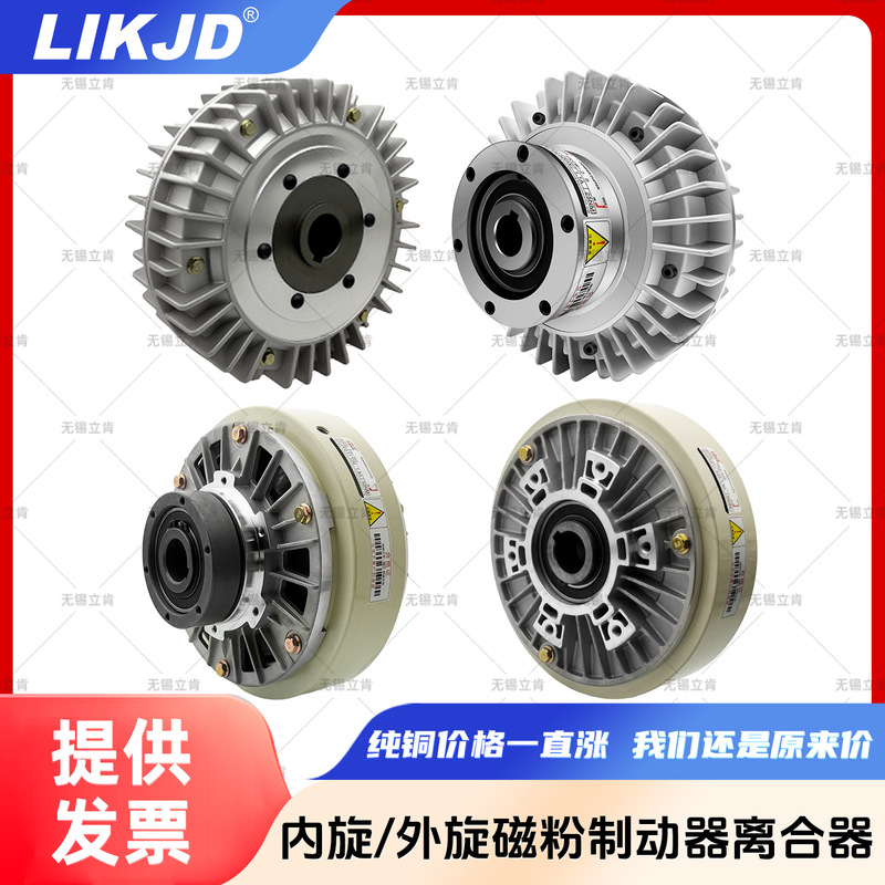 Directly Supplied from the Manufacturer, High-Torque Magnetic Powder Brake, Water-Cooled Magnetic Powder Brake, Magnetic Powder Clutch, Printing Machinery Pkbw Directly Supplied from the Manufacturer, High-Torque Magnetic Powder Brake, Water-Cooled Magnetic Powder Brake, Magnetic Powder Clutch, Printing Machinery Pkbw