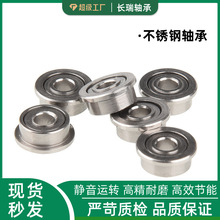 宁波厂家现货微型法兰轴承高转速英制薄壁精密MF63ZZ MF83ZZ轴承
