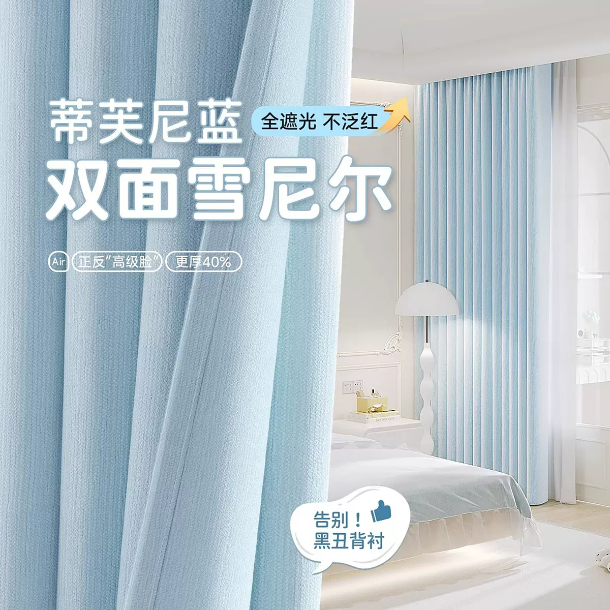 全遮光双面雪尼尔窗帘定制客厅卧室高级感隔热防晒不泛红绍兴窗帘