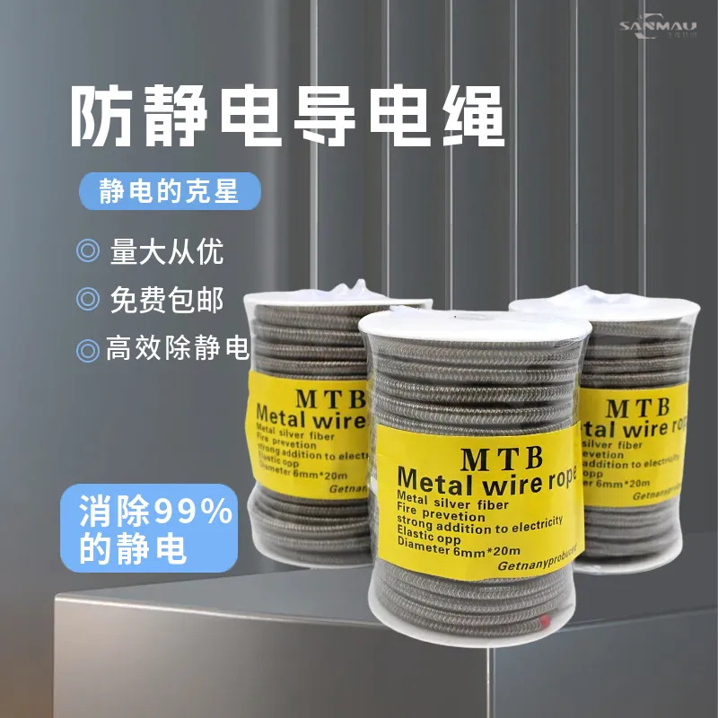 3mm6mm不锈钢银纤维导电防静电松紧绳耐磨电阻稳定编织厂家批发