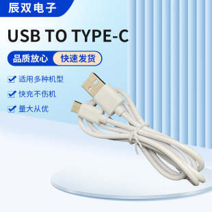 USB to TYPE-C ��늾����~����ģ���^M���^�Դ��С����Դ��