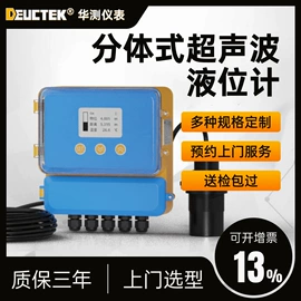 流量计;超声波物位计;压力表