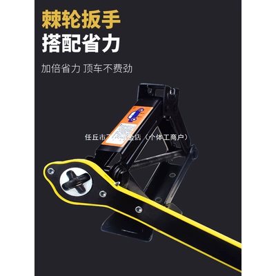 Youquan – Car jack Vehicle Labor-Saving Wrench Rocker