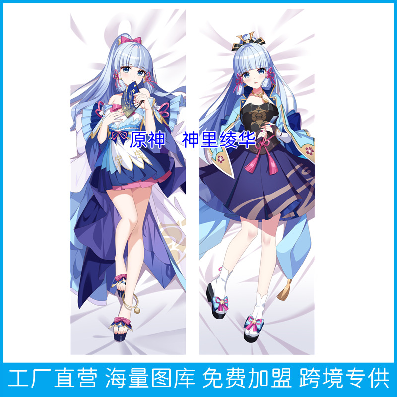 Housse de Coussin Exclusive Ayaka Kamisato Genshin Impact Taille Réelle Anime & Jeu