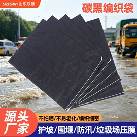 工农业塑料;塑料编织袋;防汛编织袋