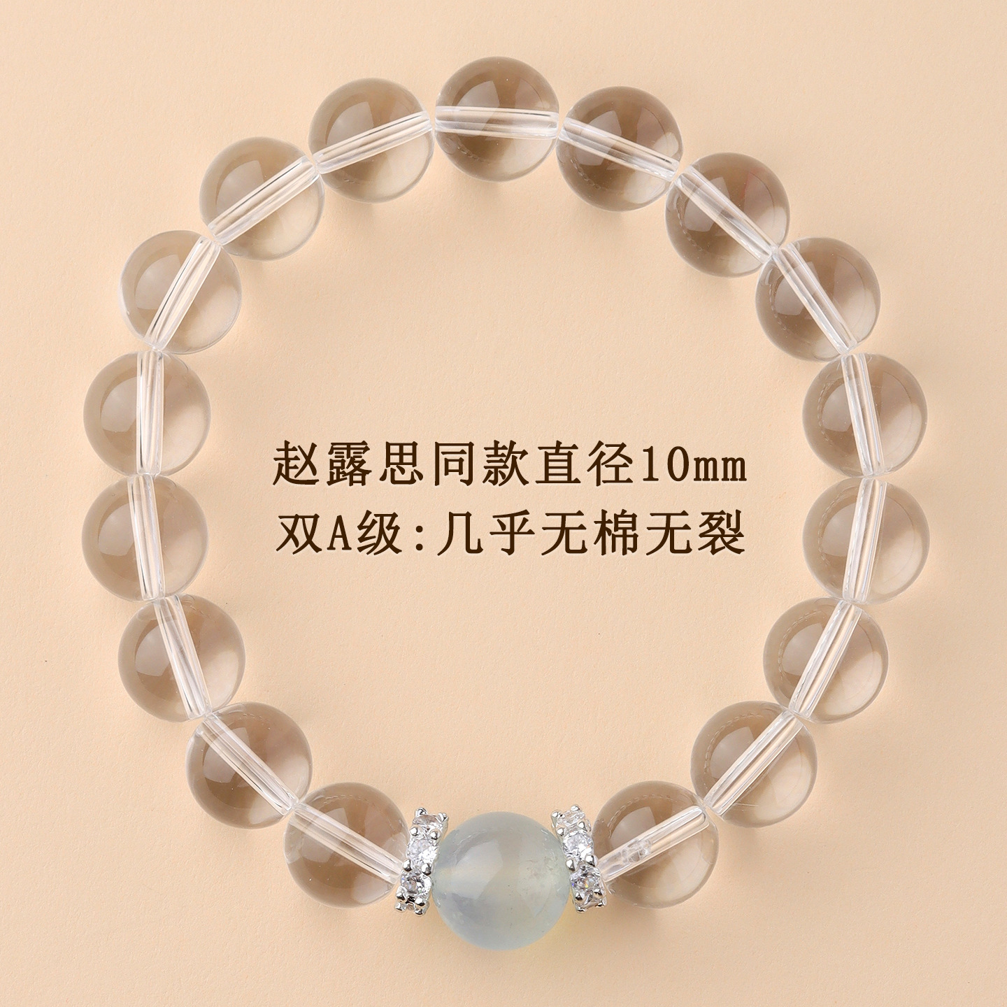 天然白水晶海藍宝のブレスレットを卸売りします。