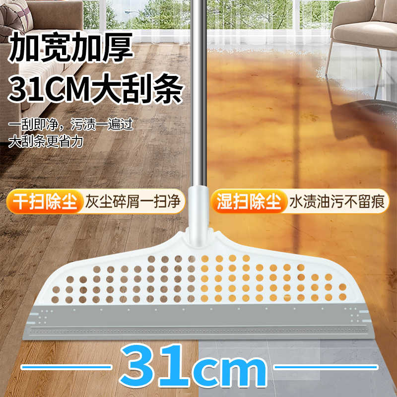 Household magic broom that doesn't catch hair, dual-use for dry and wet cleaning, silicone water-squeegee mop Household magic broom that doesn't catch hair, dual-use for dry and wet cleaning, silicone water-squeegee mop