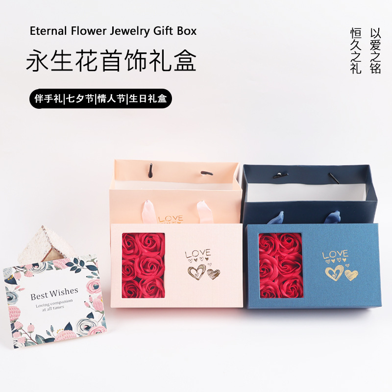 七夕情人节首饰盒爱心玫瑰花礼品盒戒指吊坠手镯盒永生花饰品盒子