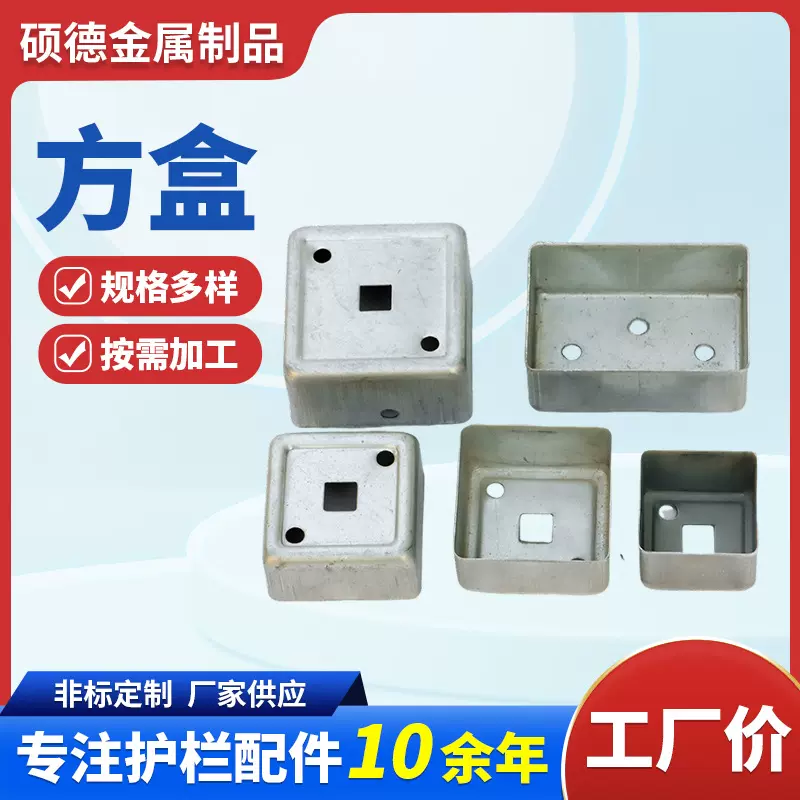 锌钢护栏配件60方盒阳台护栏道路护栏链接固定建筑施工方管32方盒