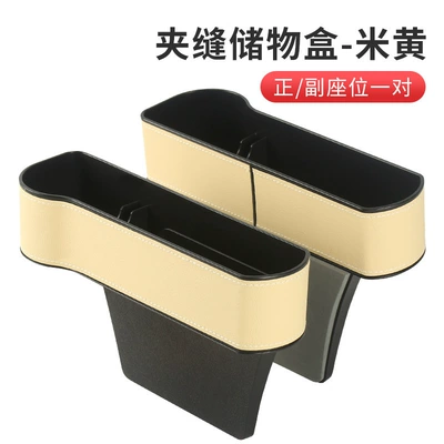 Car storage bag/box – storage box, in-car gap storage - 008m-color-leather-version-driver-and-passenger-seat-set