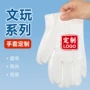 个性化礼仪定制麂皮手套