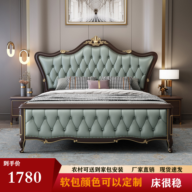 American Light Luxury Bed 1.8m Double Solid Wood Bed Containers Mesh Red Soft Package Modern 1.5m Wedding Bed Main Beds