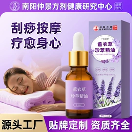 保健器具配件;足浴液;身体护理套装