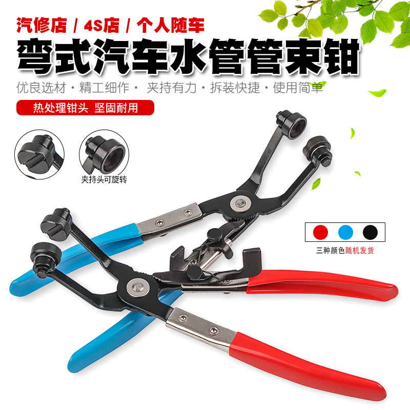 汽车水管卡钳直型喉式管束钳管路卡扣钳子束夹卡箍钳汽车维修工具